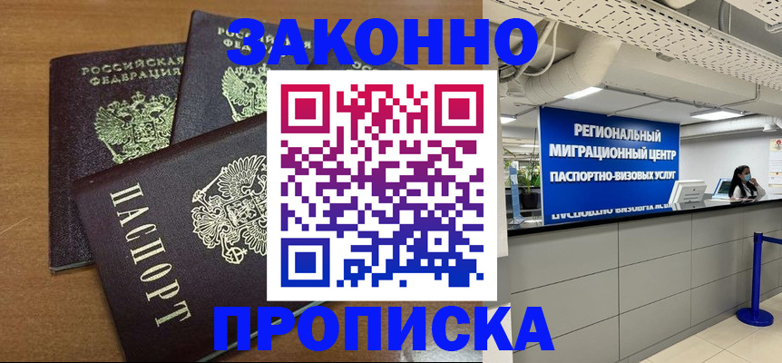 временная регистрация гарантия в Лениногорске