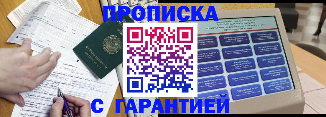 временная регистрация госуслуги в Лениногорске