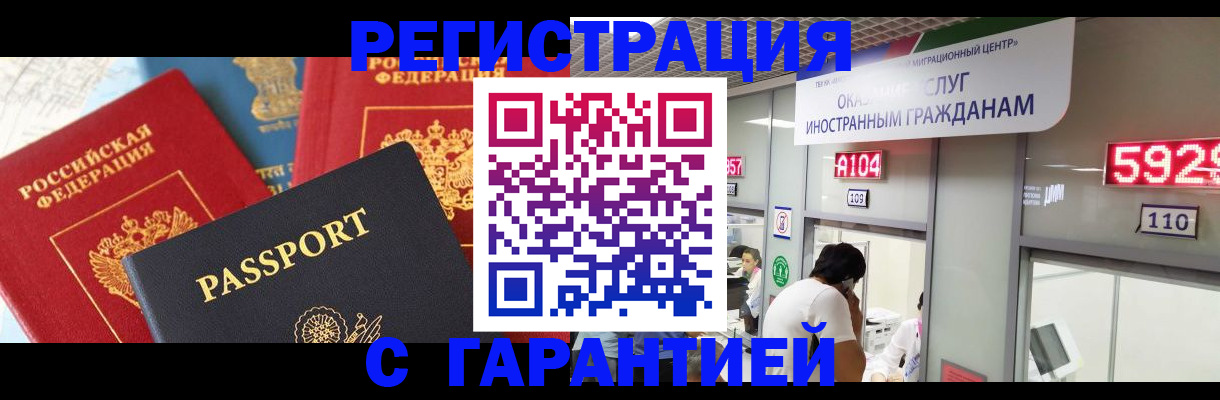 временная регистрация поиск в Лениногорске