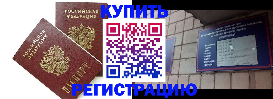 временная регистрация надежно в Лениногорске