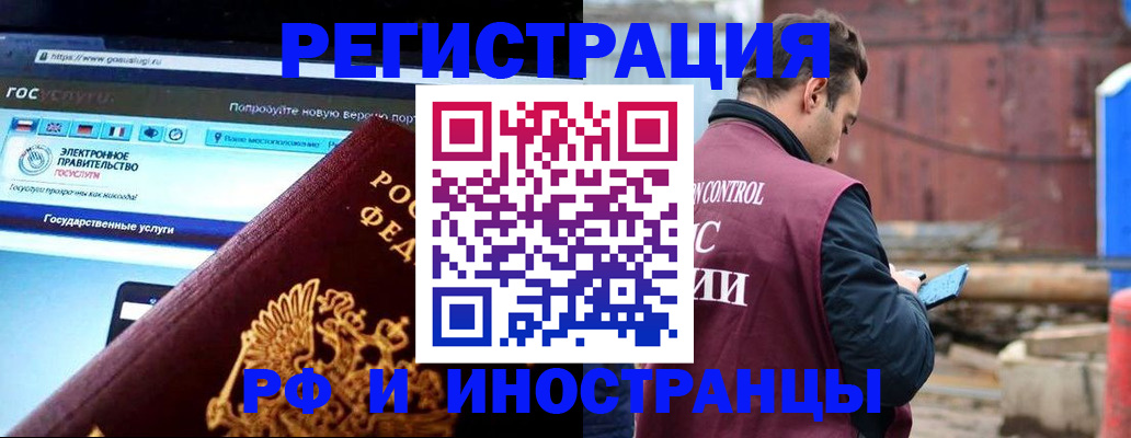 прописка поиск в Лениногорске