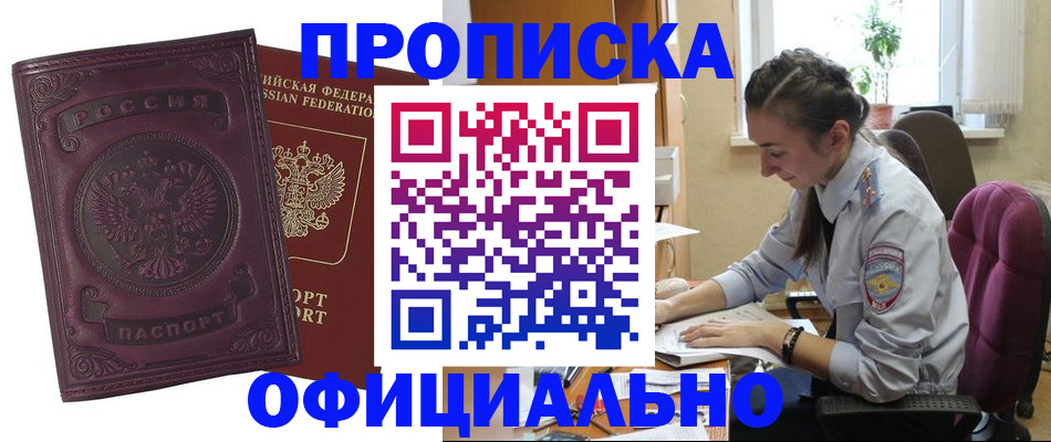 временная регистрация поиск в Лениногорске