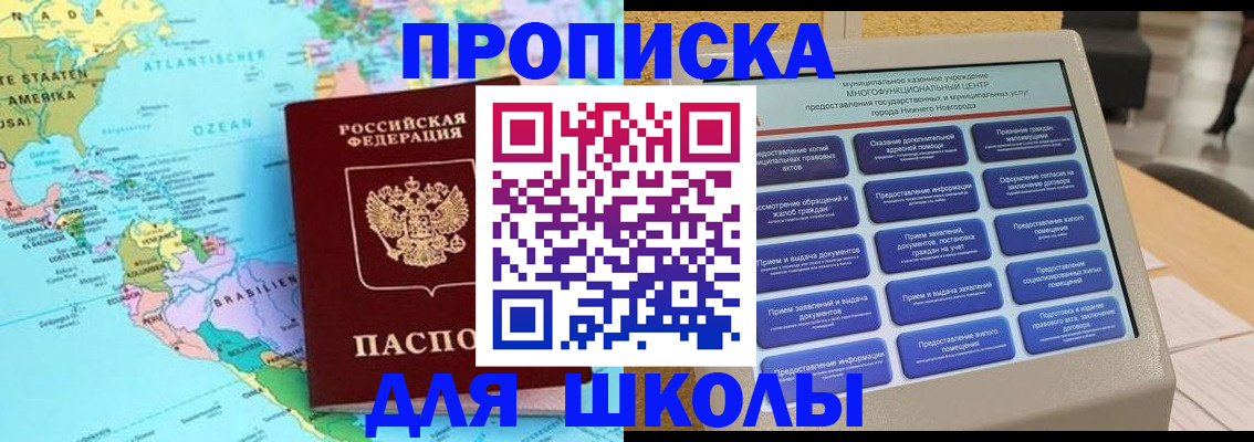 временная регистрация купить в Лениногорске