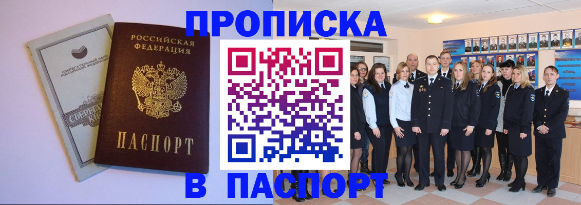 прописка поиск в Лениногорске