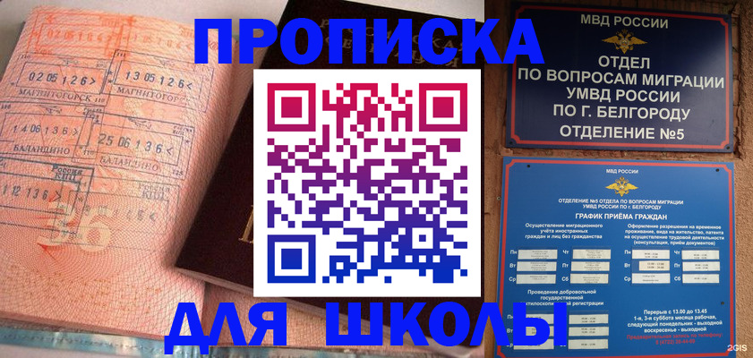 прописка иностранных граждан в Лениногорске